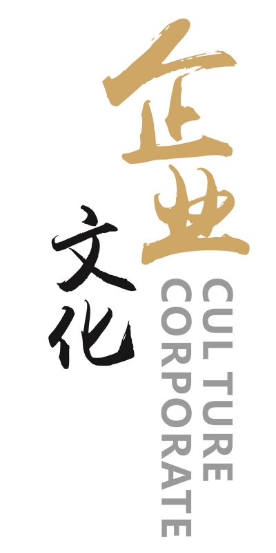 企業(yè)文化