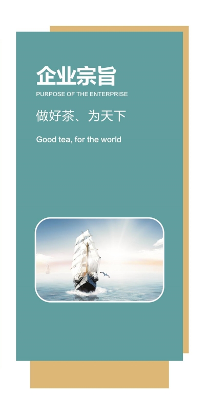 企業(yè)文化