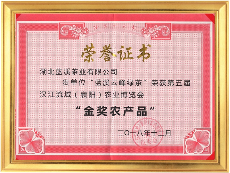 漢江流域金獎農(nóng)產(chǎn)品